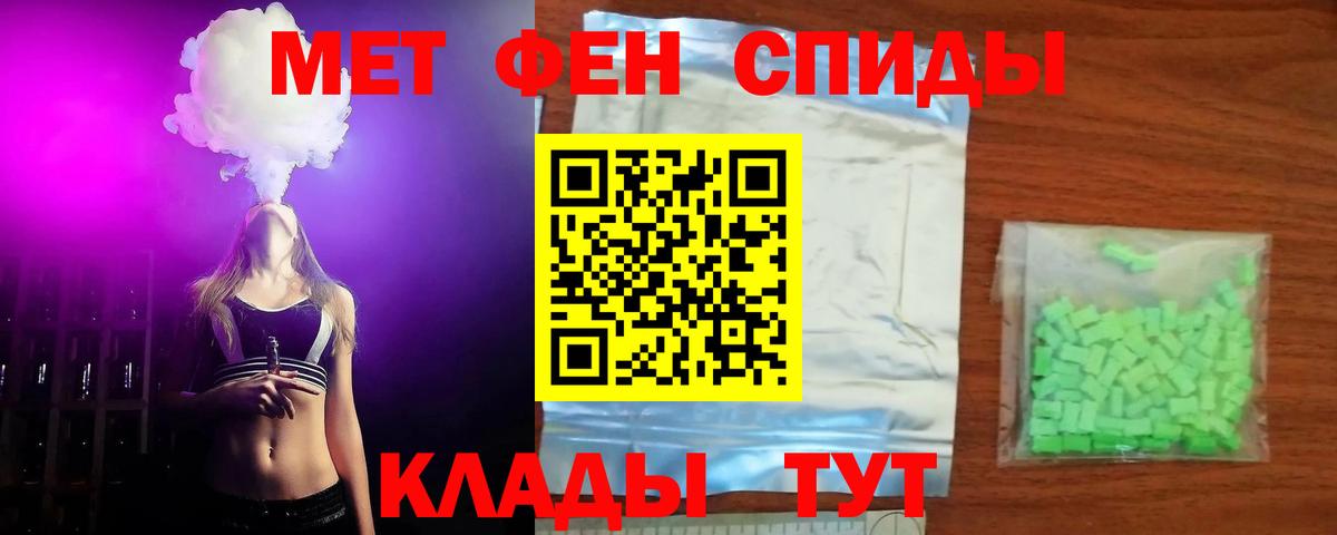 Амфетамин 98% Балахна