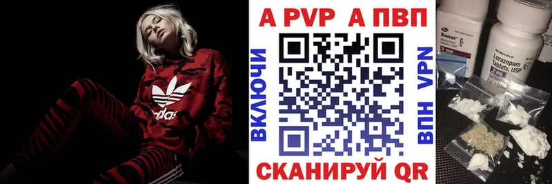 Alpha PVP Соль Балахна