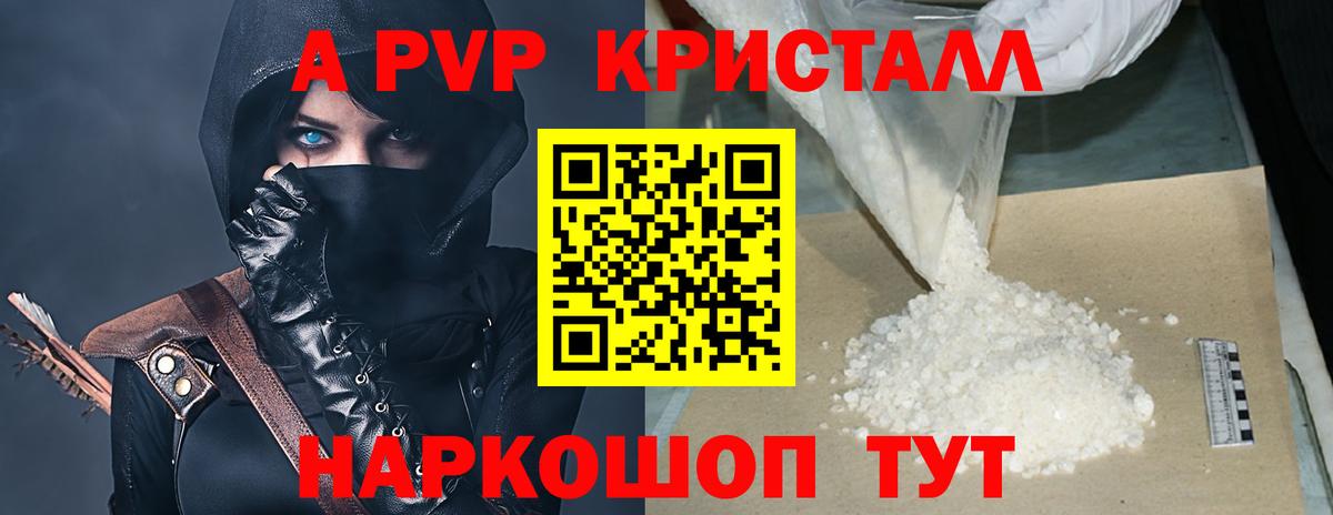A-PVP мука  Вход с VPN  Alfa_PVP СК КРИС  APVP СК  Балахна 