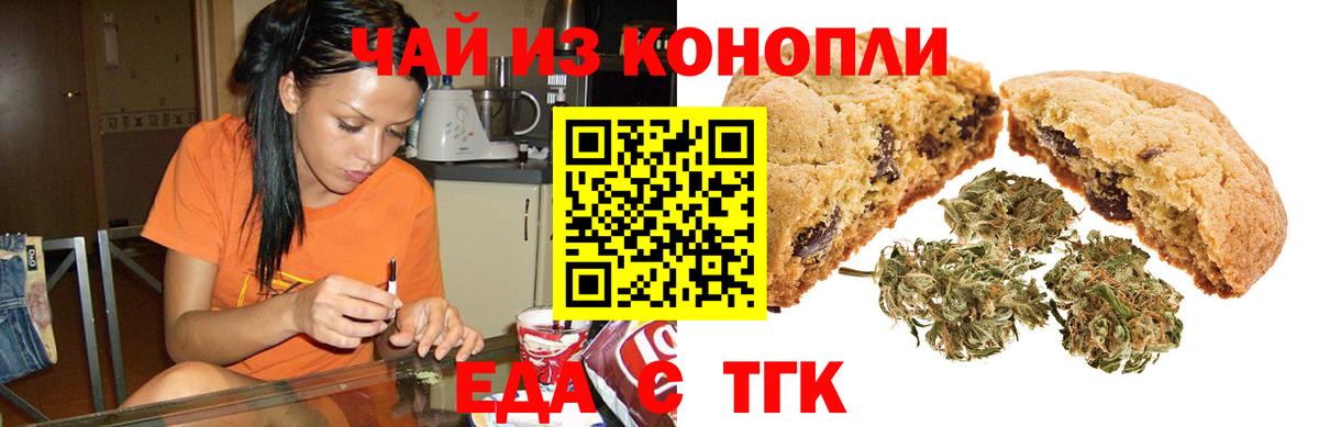 Балахна  Cannafood конопля  Вход с VPN 