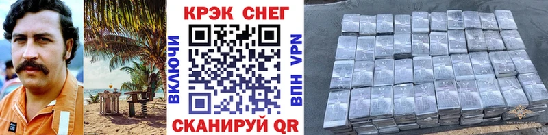 КОКАИН Колумбийский Балахна