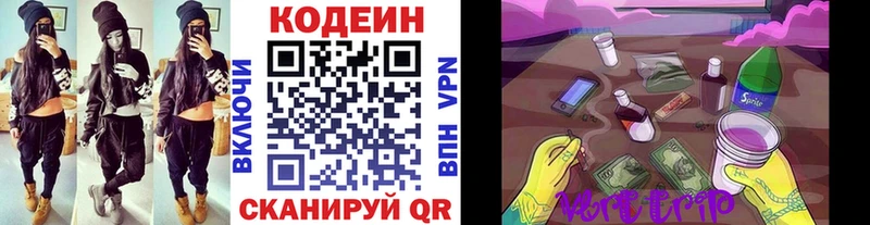 Codein напиток Lean (лин)  Балахна 