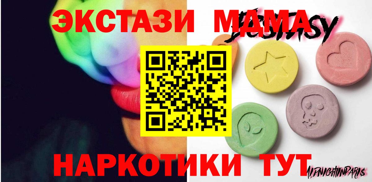 ЭКСТАЗИ MDMA  ЭКСТАЗИ ешки  где найти наркотики  Балахна  Вход с VPN 