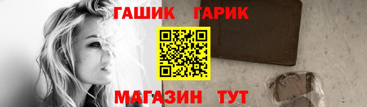 ГАШИШ ice o lator Балахна