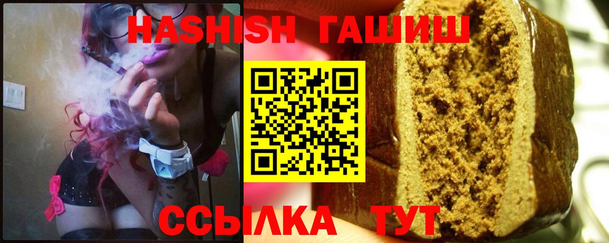 Балахна  Гашиш  Вход с VPN  ГАШ гашик 