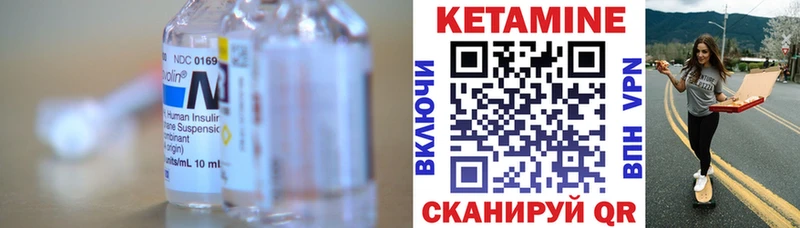 Кетамин ketamine  Балахна 