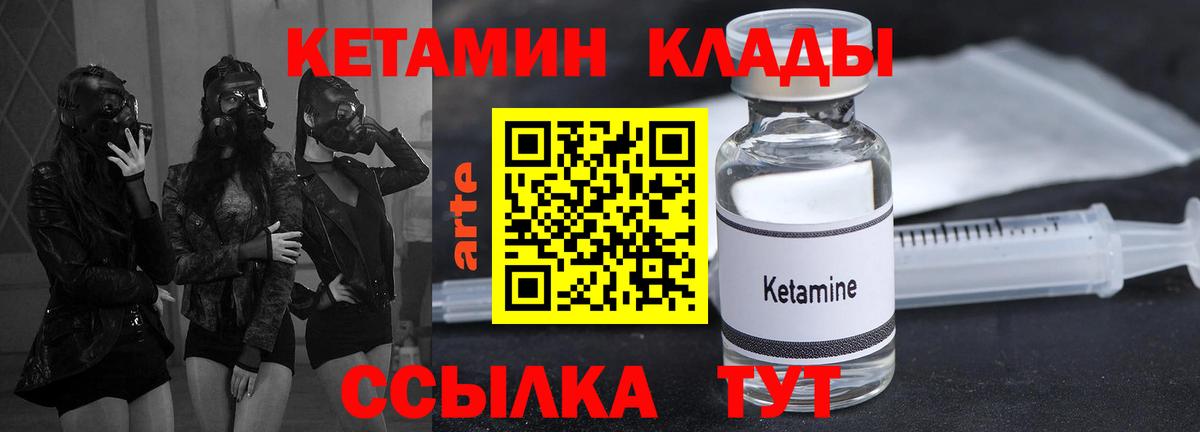 Кетамин ketamine Балахна