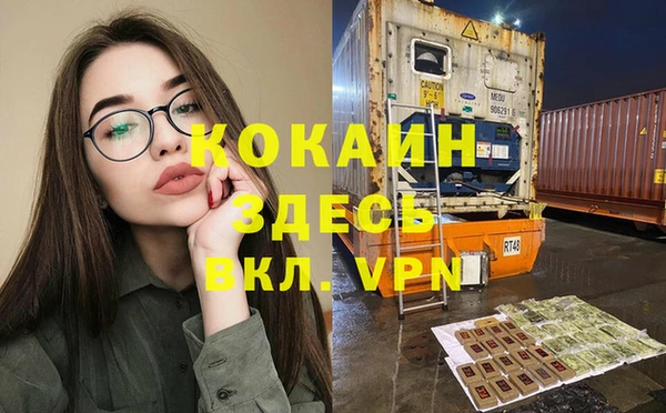 кокаин Арсеньев