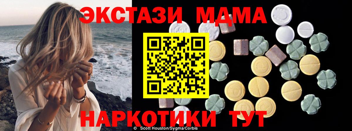 МДМА Molly Балахна