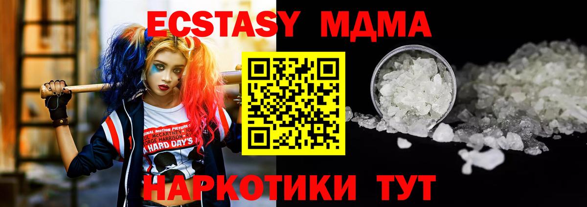 MDMA кристаллы  MDMA Molly  Вход с VPN  МДМА  Балахна 