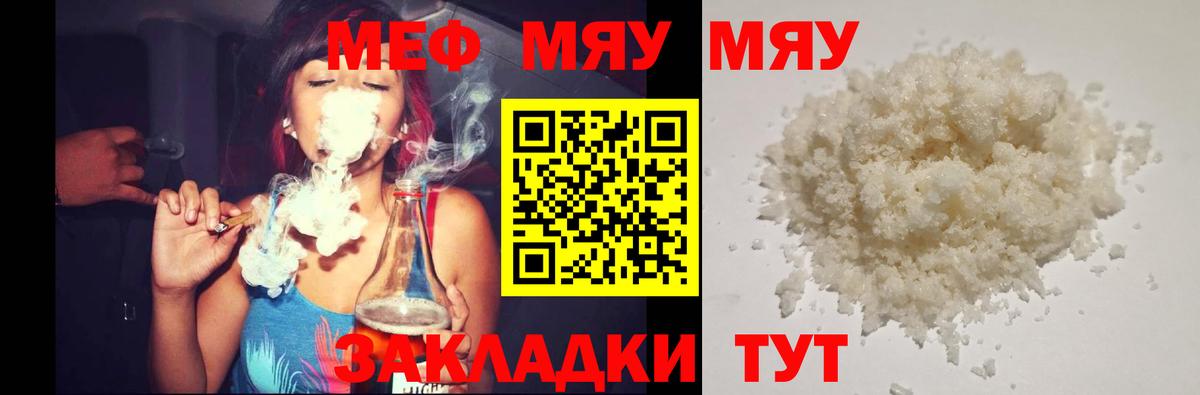 Меф кристаллы Балахна
