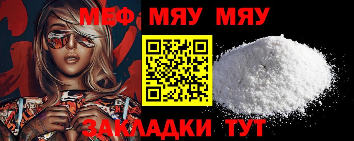 Балахна  МЯУ-МЯУ мяу мяу  Вход с VPN 