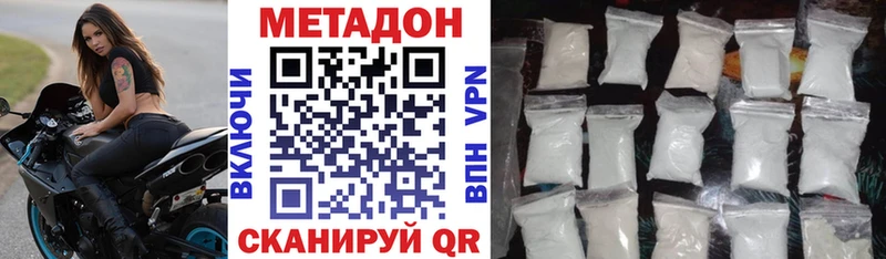 Метадон белоснежный  Балахна 