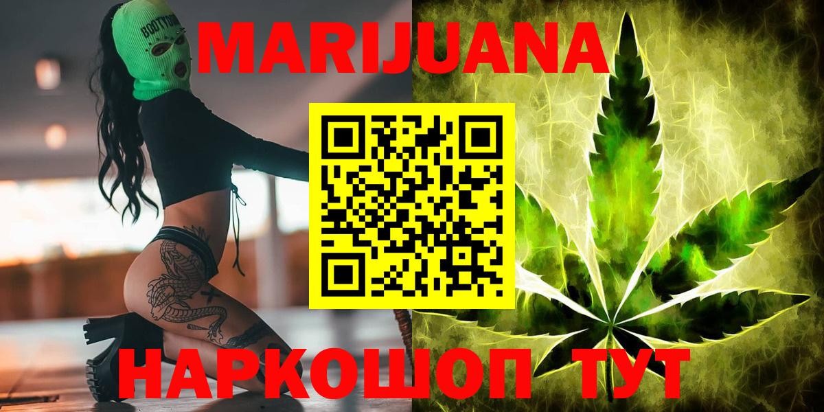 Шишки марихуана Ganja Балахна